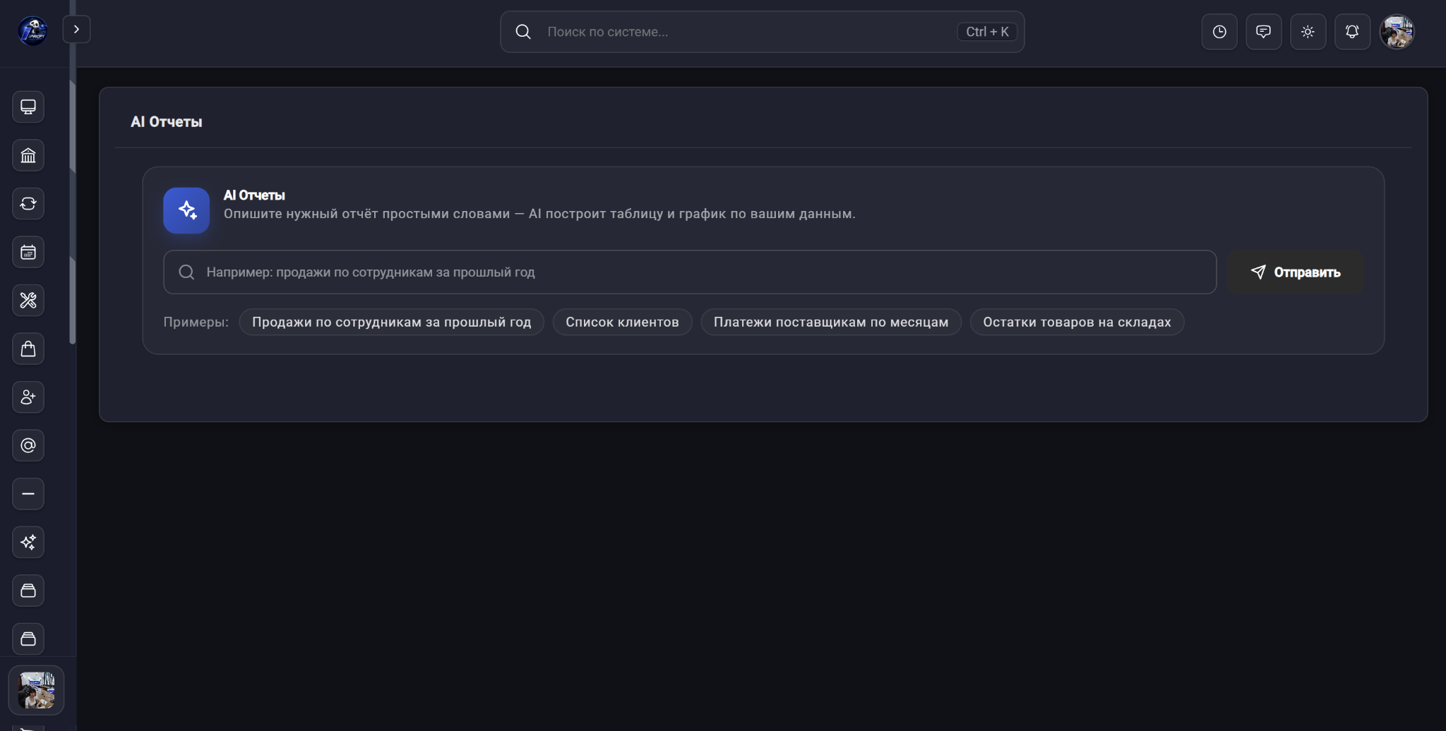 AI reports and analytics