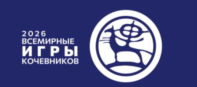 World Nomad Games