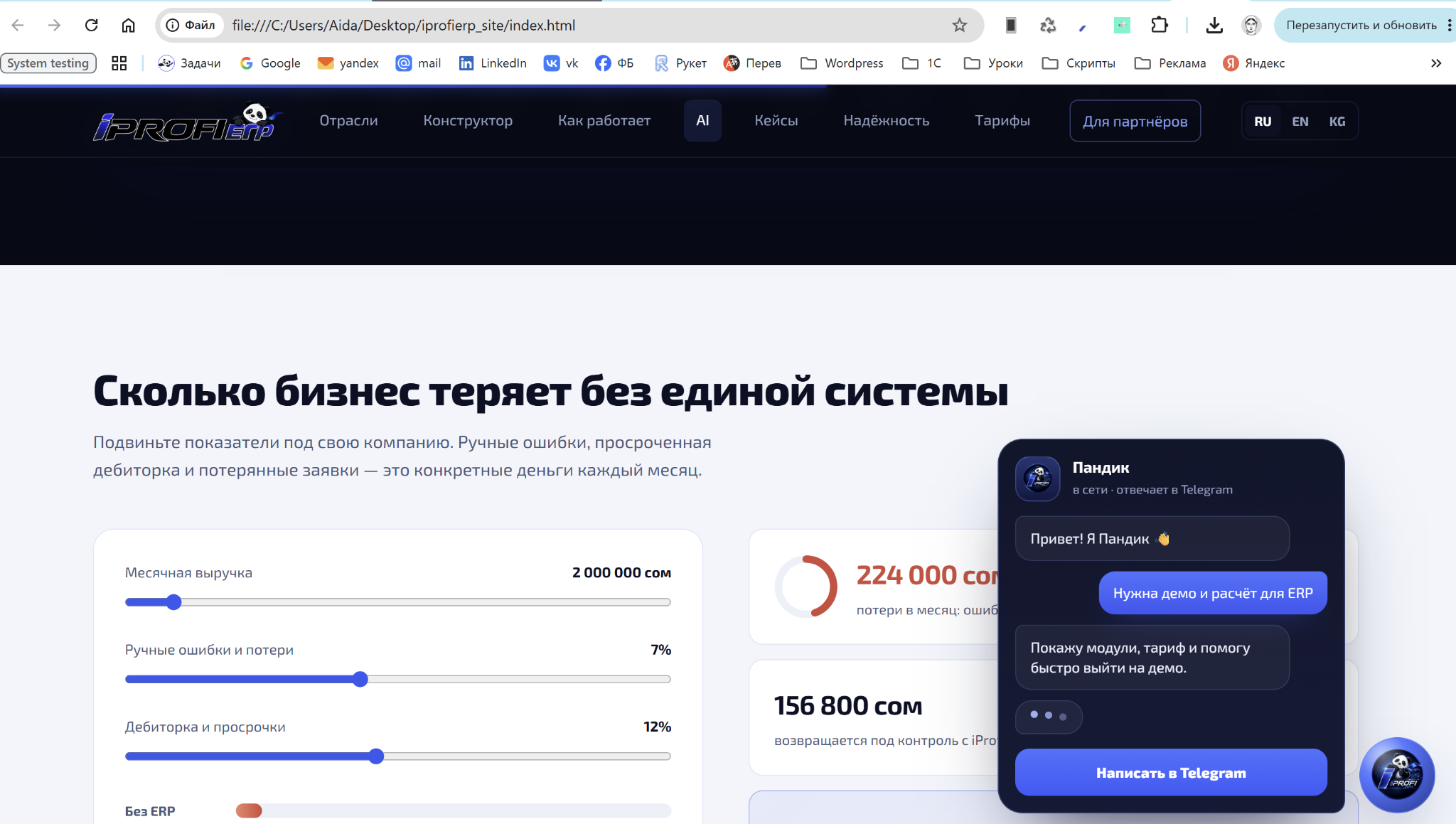 Пандик машет лапкой