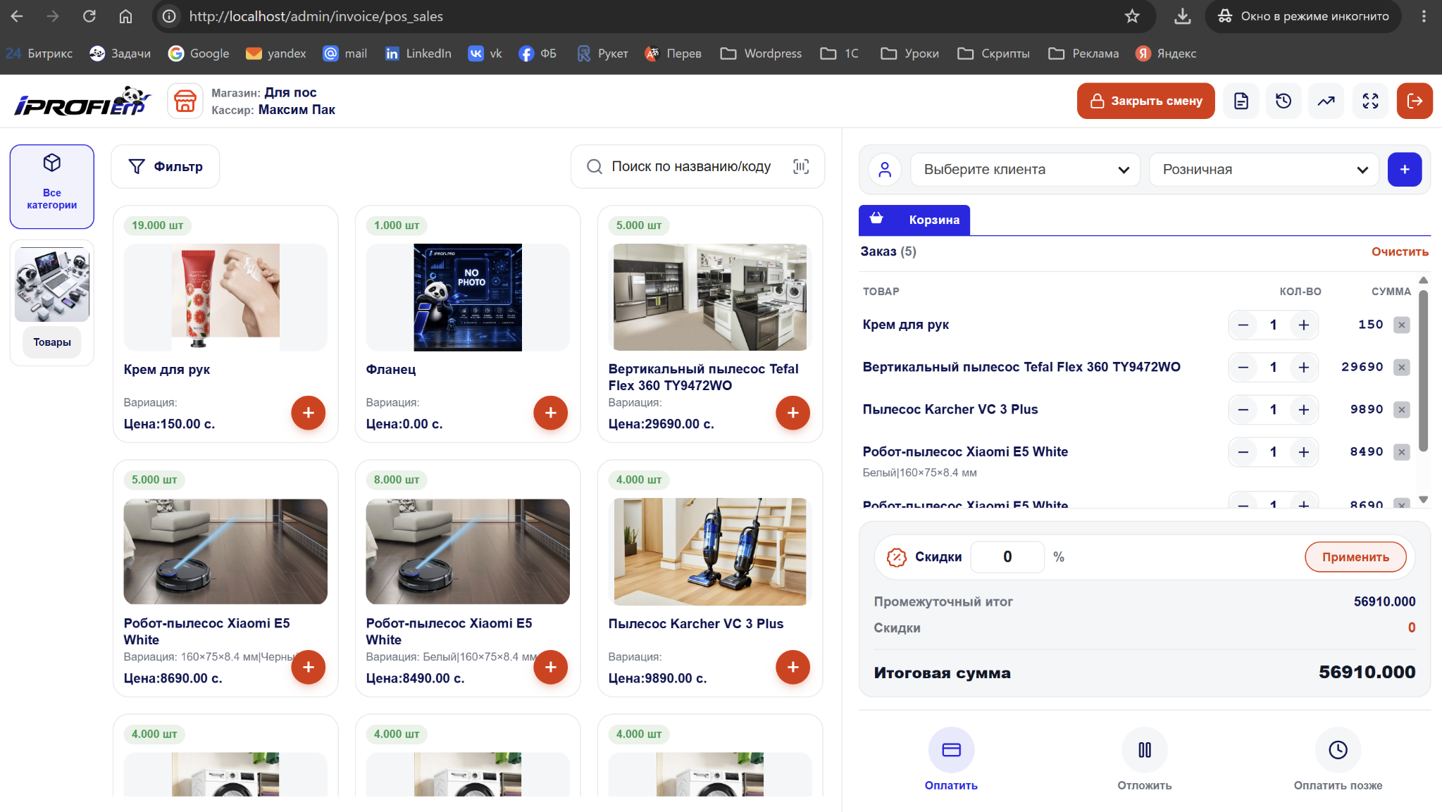 IPROFIERP dashboard interface